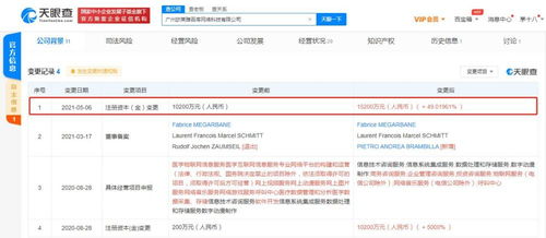歐萊雅關(guān)聯(lián)公司注冊(cè)資本增至1.52億人民幣，增幅超49%，強(qiáng)化數(shù)據(jù)處理與存儲(chǔ)服務(wù)布局